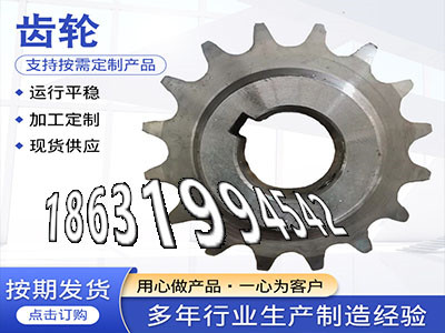 3模数可以作弧齿现成的弧齿小轮全新的4.5模数怎么卖雉齿轮价格6.5模数现成的螺旋斜齿怎么做小齿轮怎么卖·？